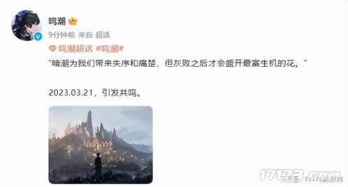 鸣潮爆料最新消息新闻,揭秘神秘新闻背后的真相